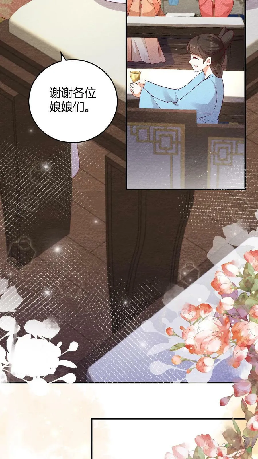 第37话 好耶！有瓜！9