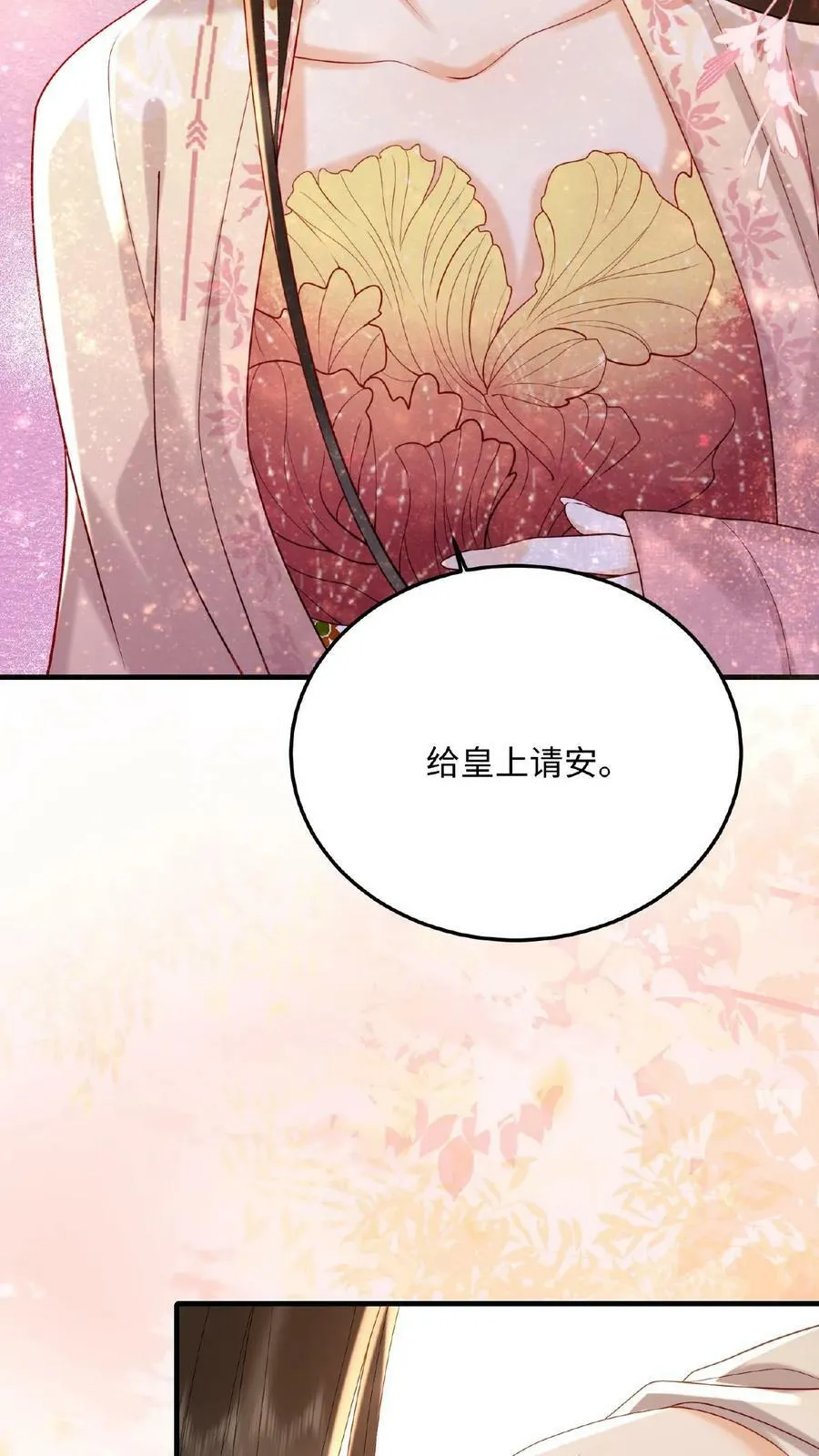 第87话 这不得勾勾他？13