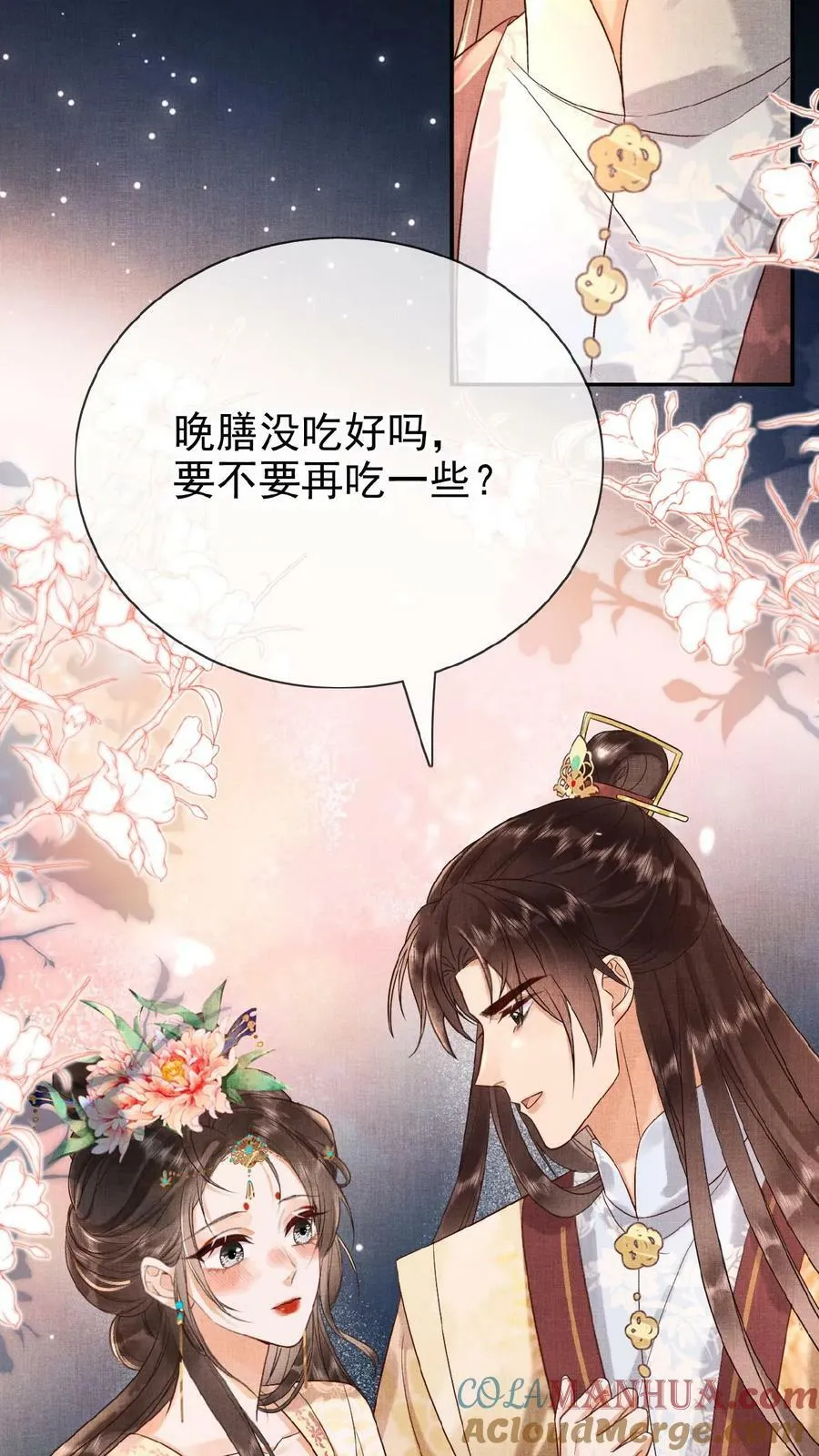 第100话 撩人者最终被撩10