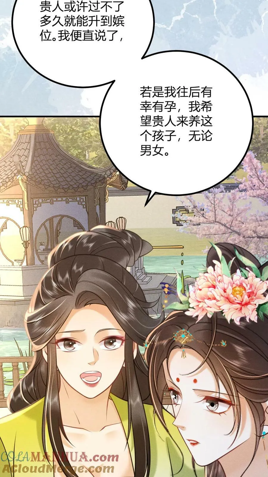 第163话 突然喜当妈8