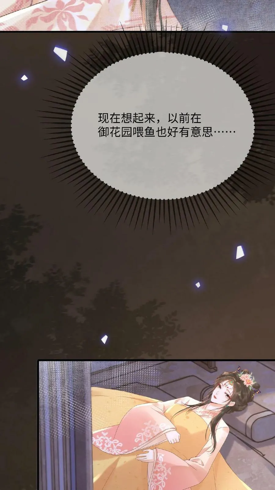 第83话 挽不回的心40
