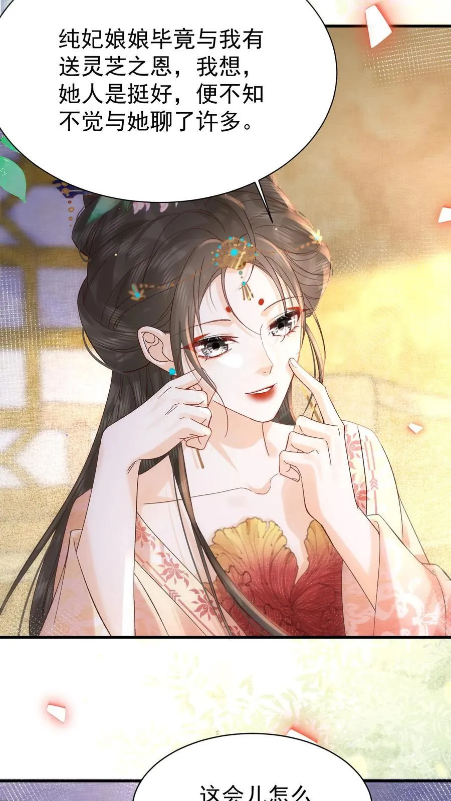 第233话 这孩子也是极其聪慧的···15