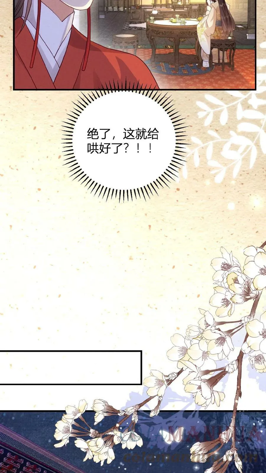 第47话 居然会关心我？18