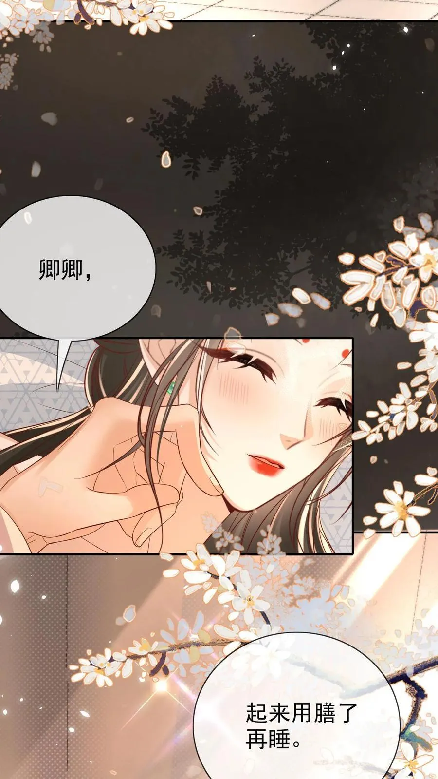 第301话 是宠妃呢9