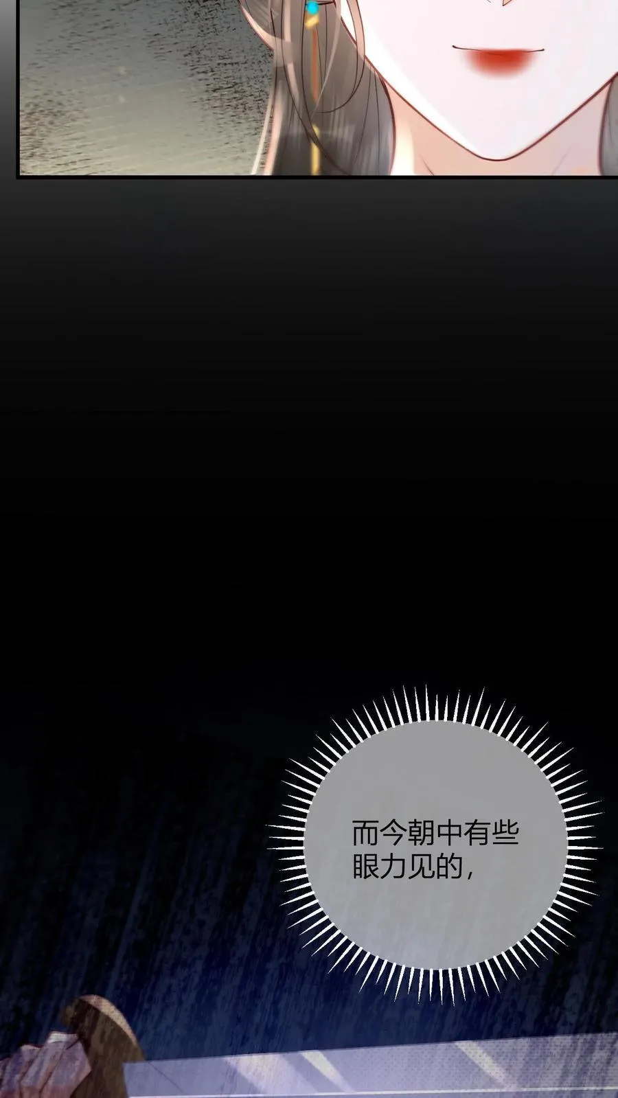 第263话 皇上好手段11