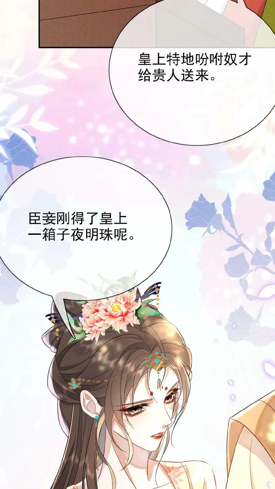 第136话 懂事到让人心疼11