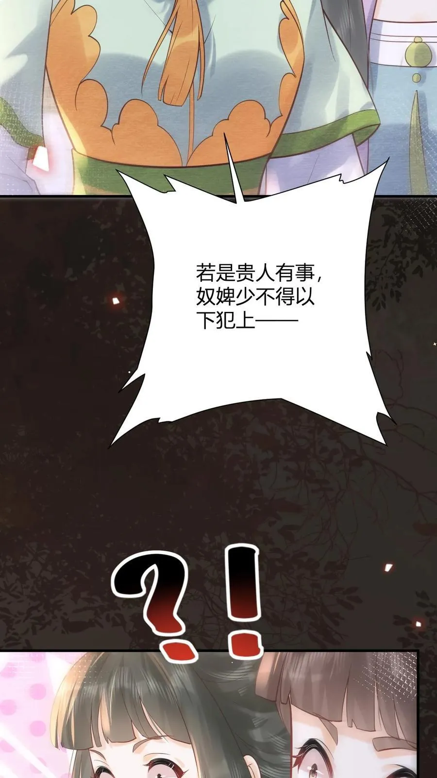 第196话 这毛病不能惯着27