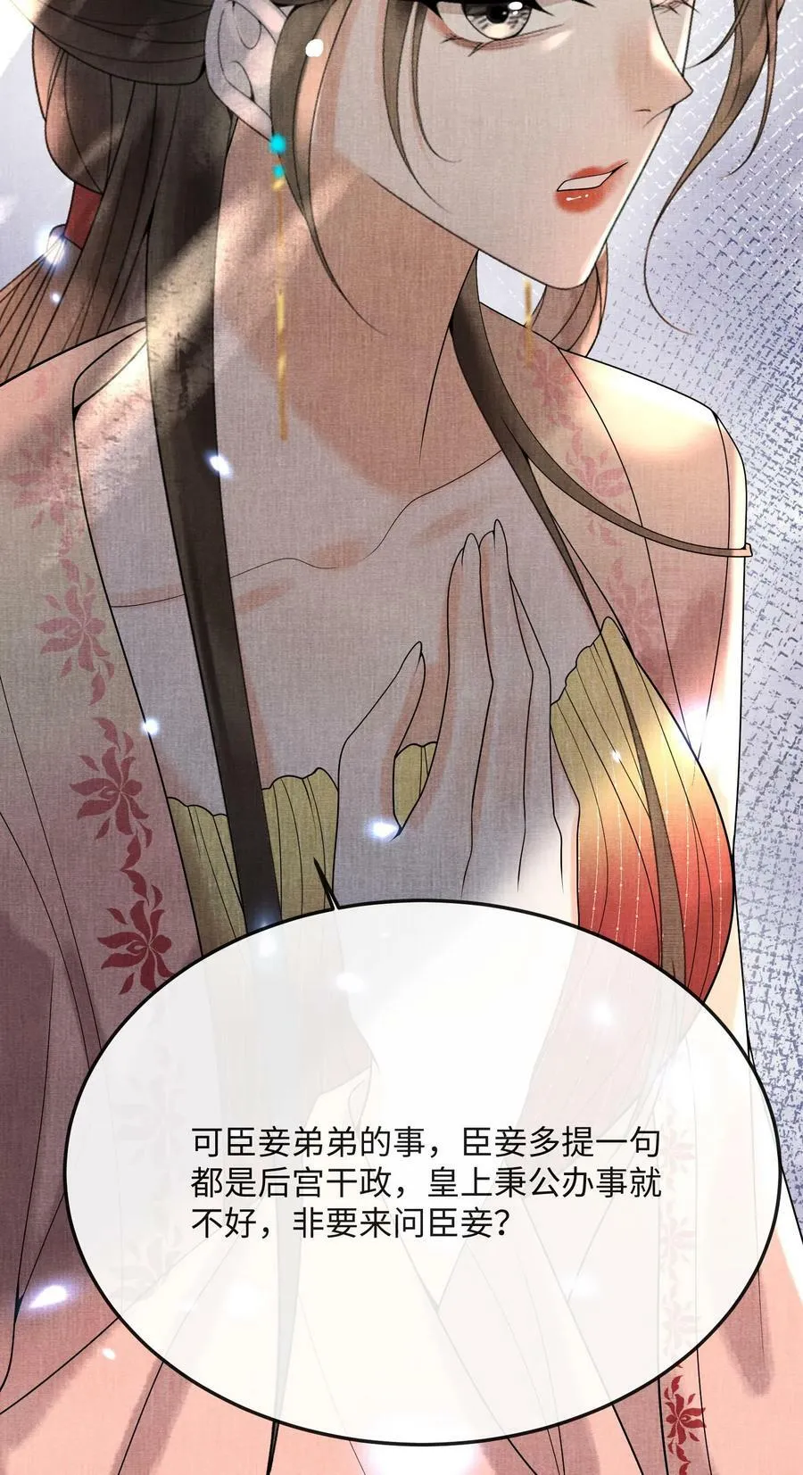 第184话 还来试探二回啊？29