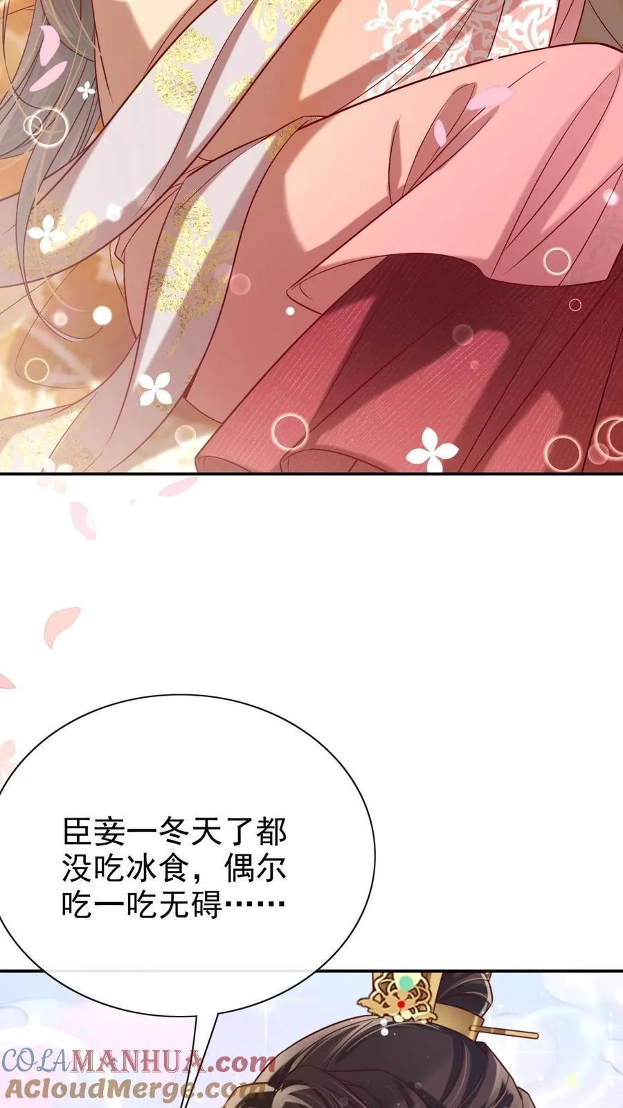 第286话 禁止吃冰18