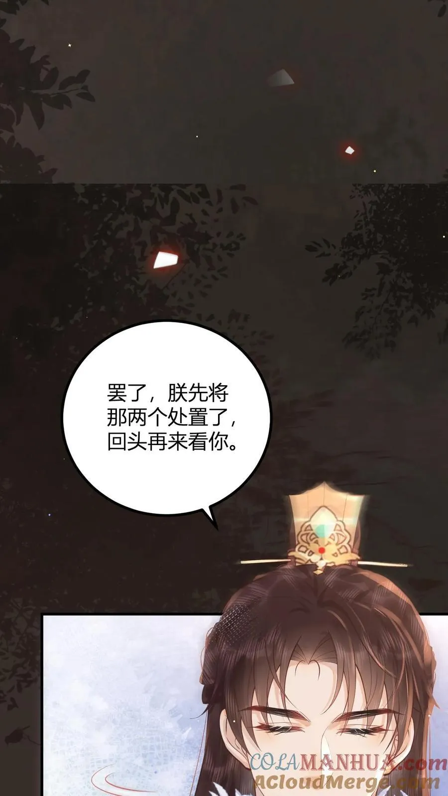 第196话 这毛病不能惯着10