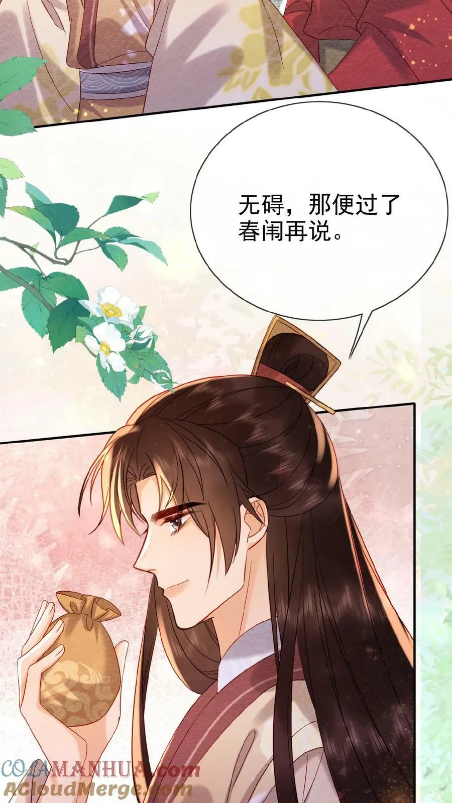 第149话 金瓜子先留着22