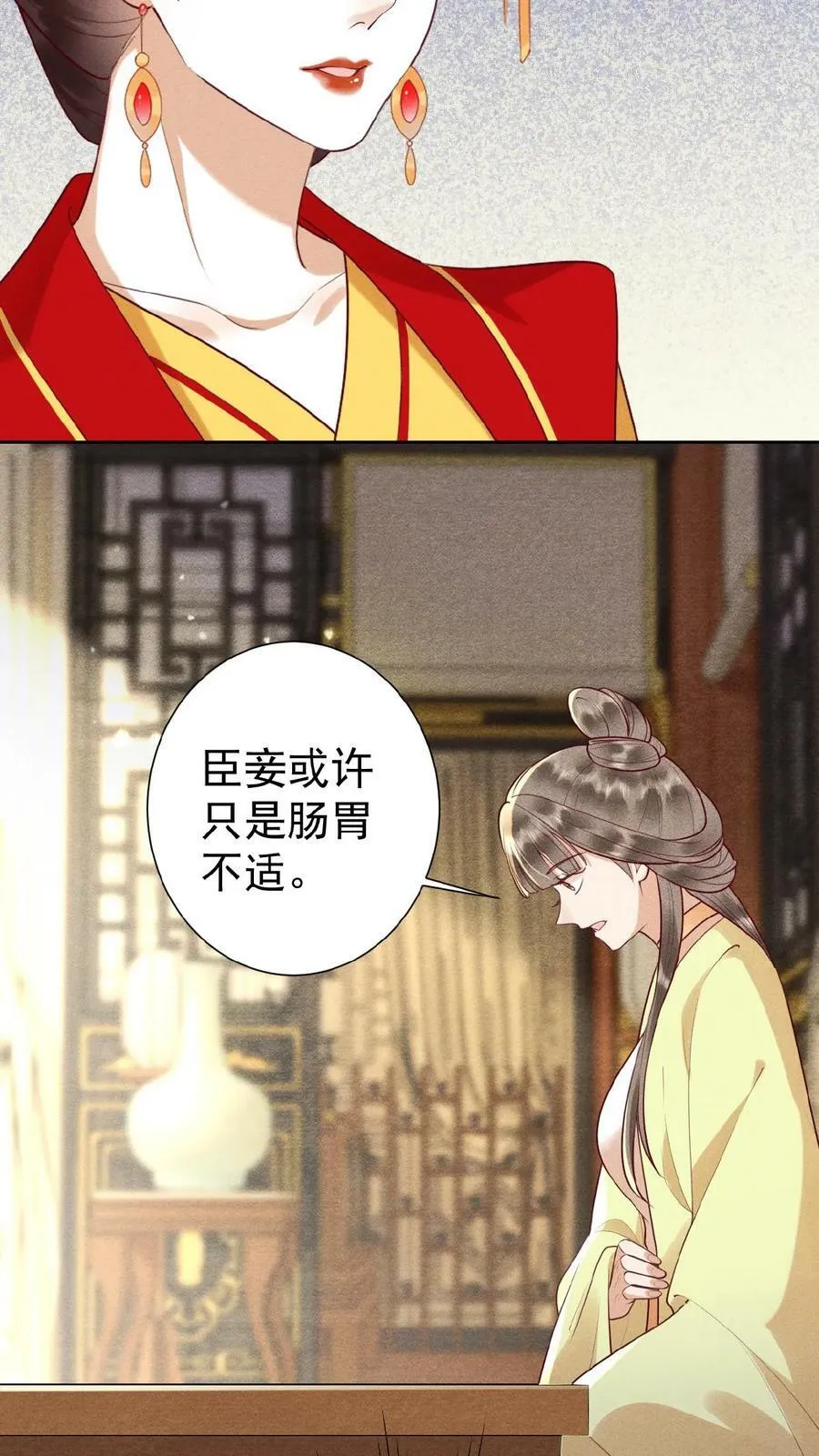 第131话 李美人有孕7