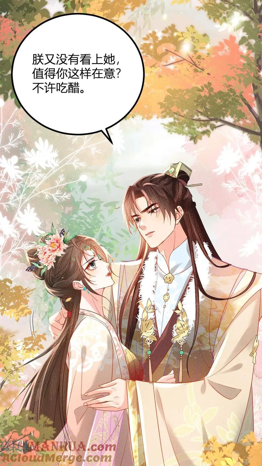 第213话 当年看鱼还被罚跪呢8