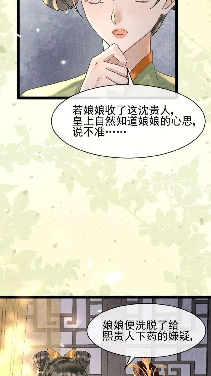 第89话 逼迫29