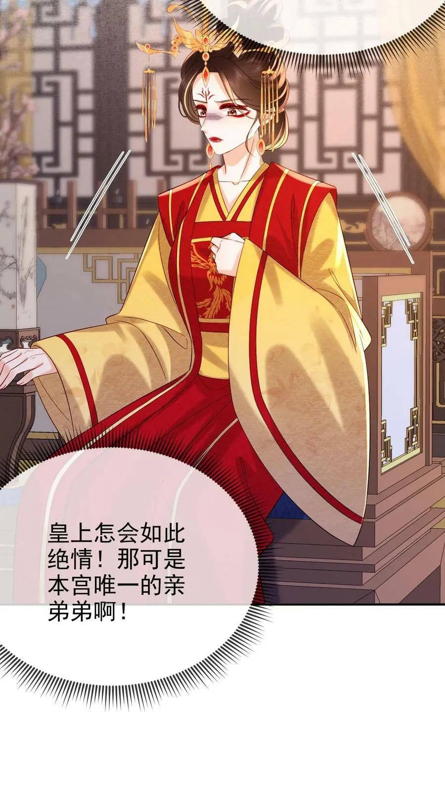 第174话 陈秦之争13