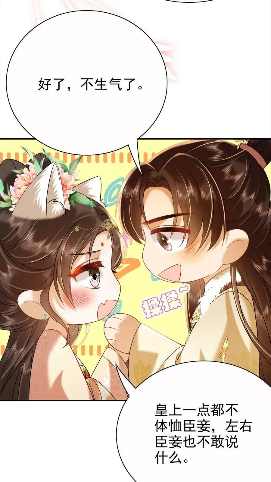 第170话 臣妾心里有头有些乱11