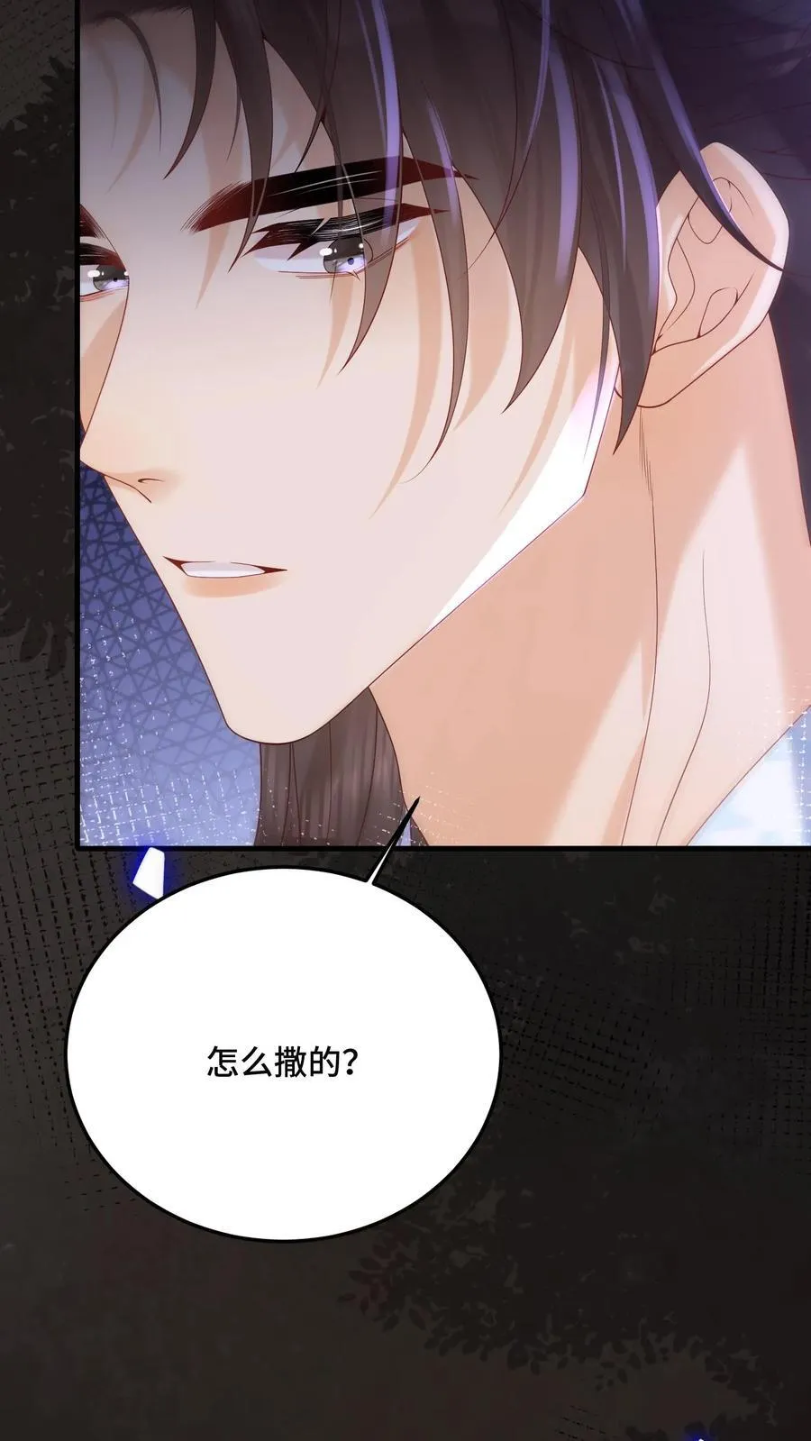 第238话 把人轰走了13