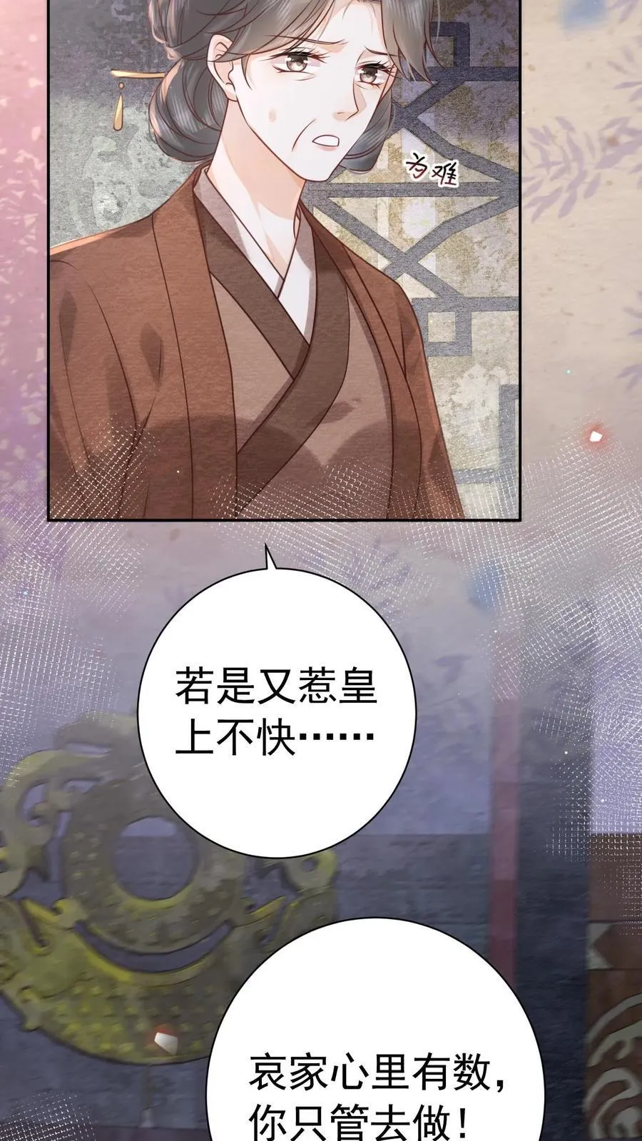第198话 太后又缺个陪聊的9