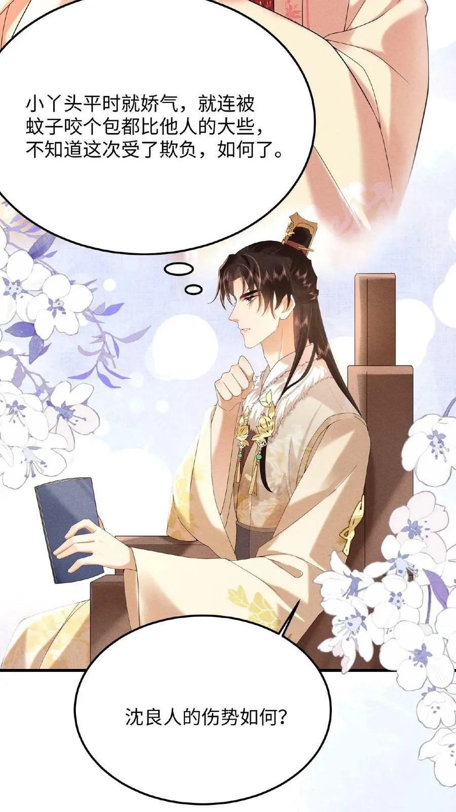 第55话 “英雄救美”38