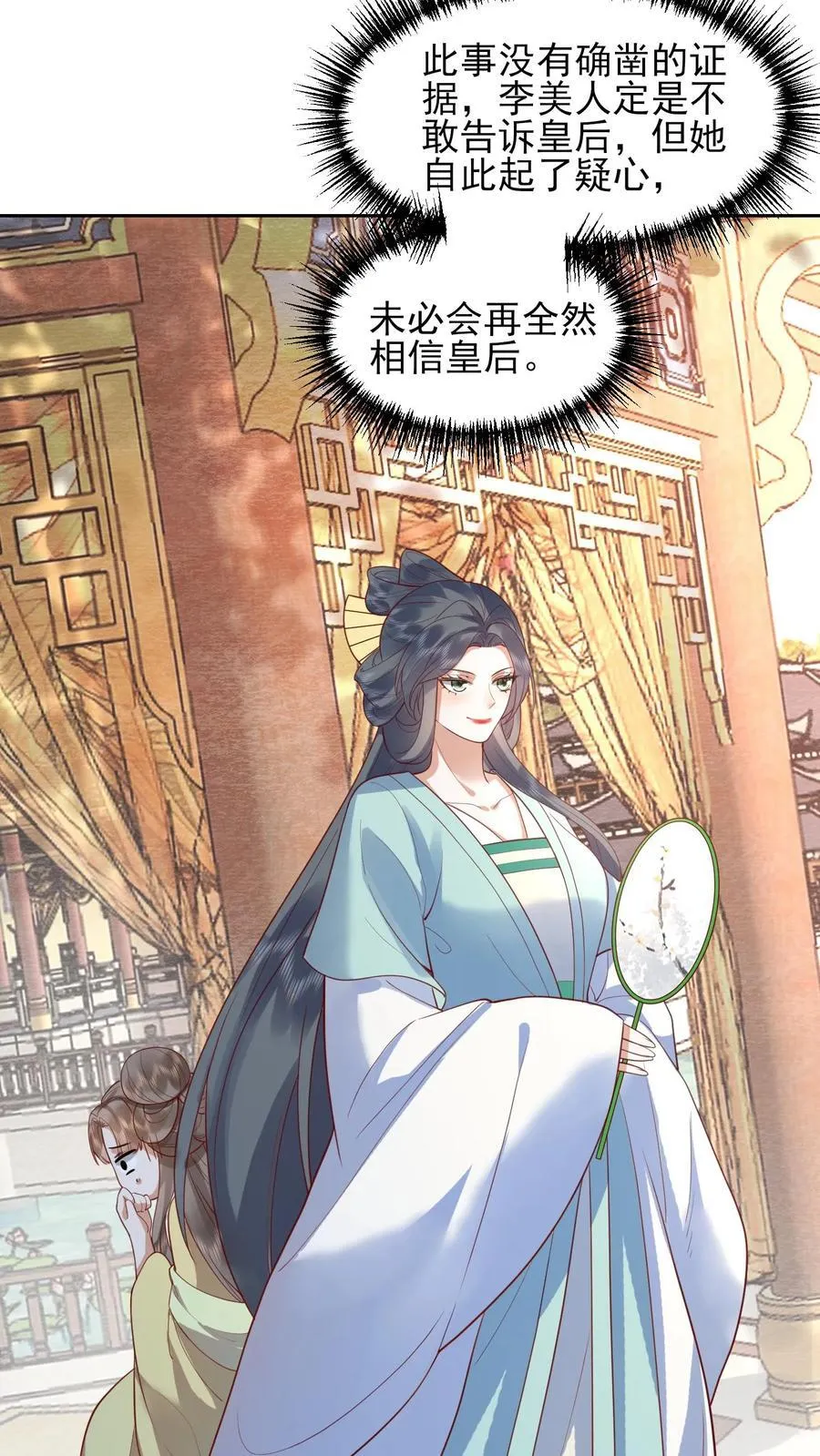 第225话 皇上可要瞧一瞧？13