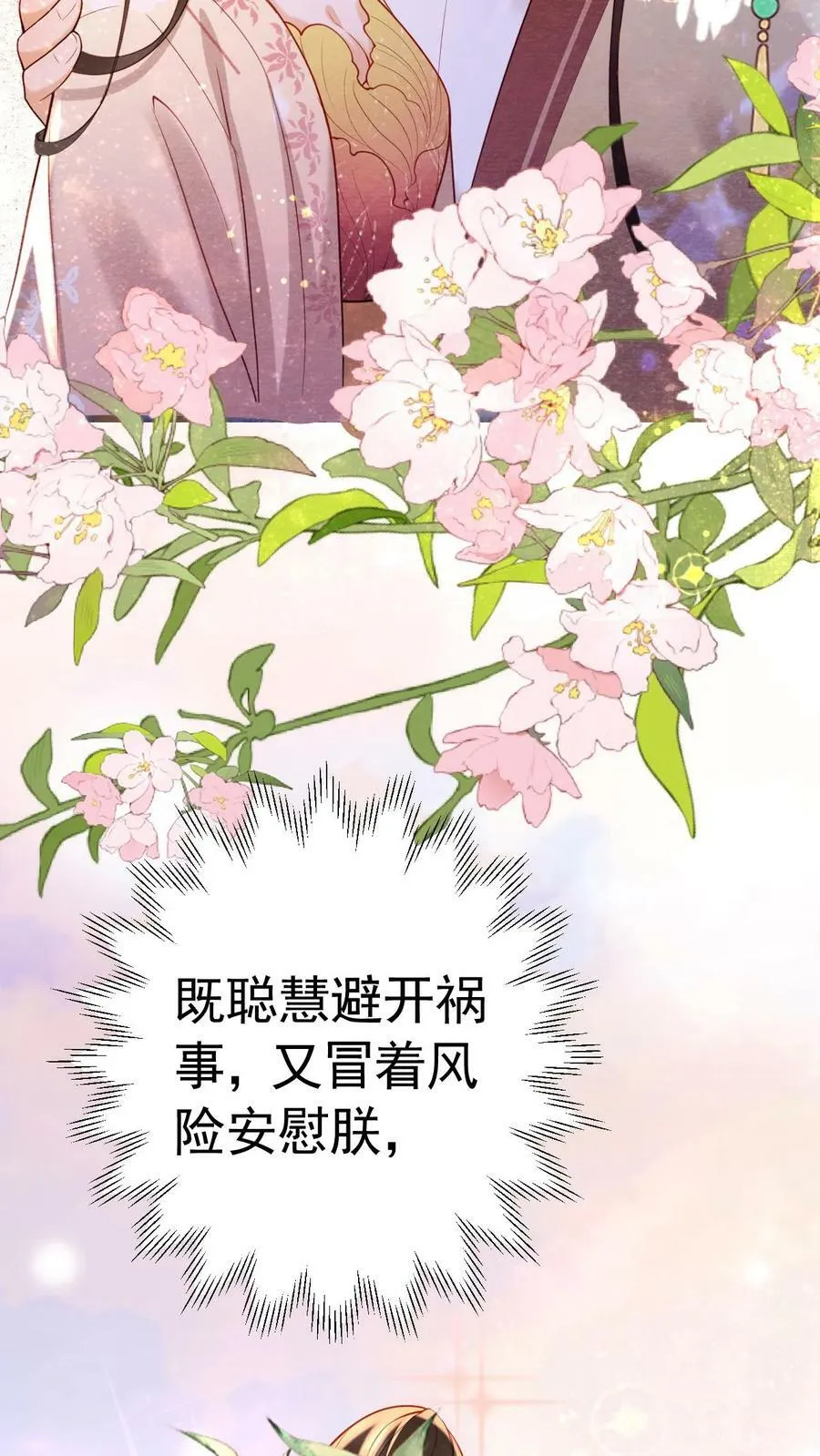 第165话 不会是想开后门吧19