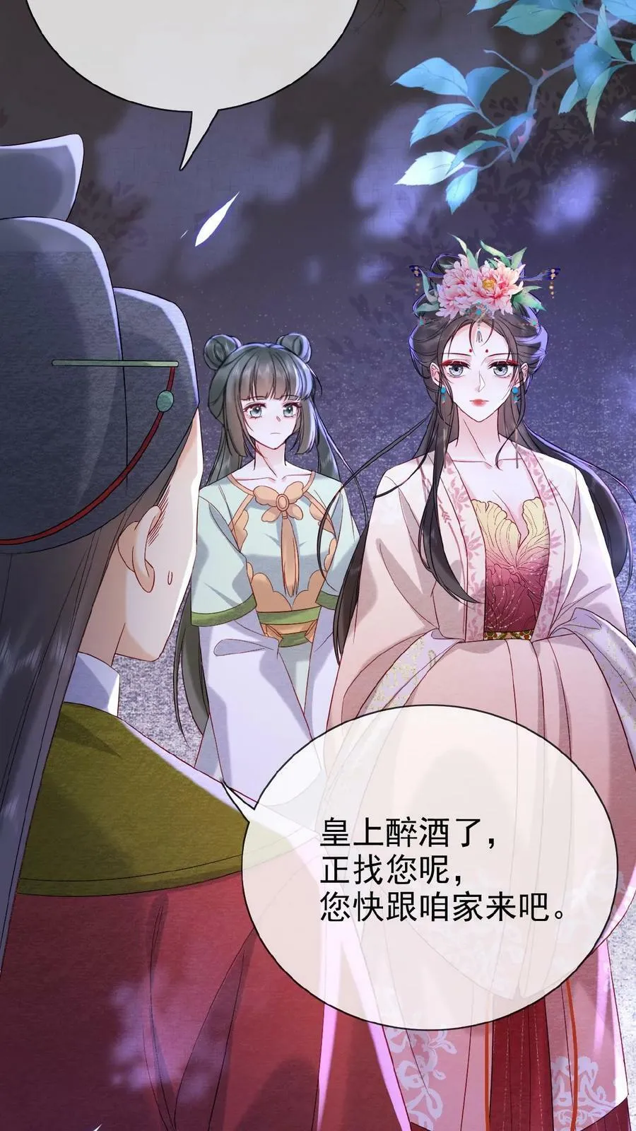 第69话 你好骚哇8