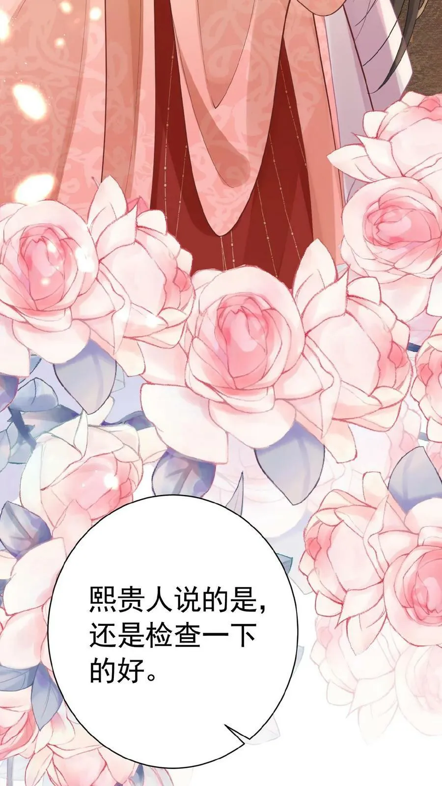 第157话 三皇子百日宴31