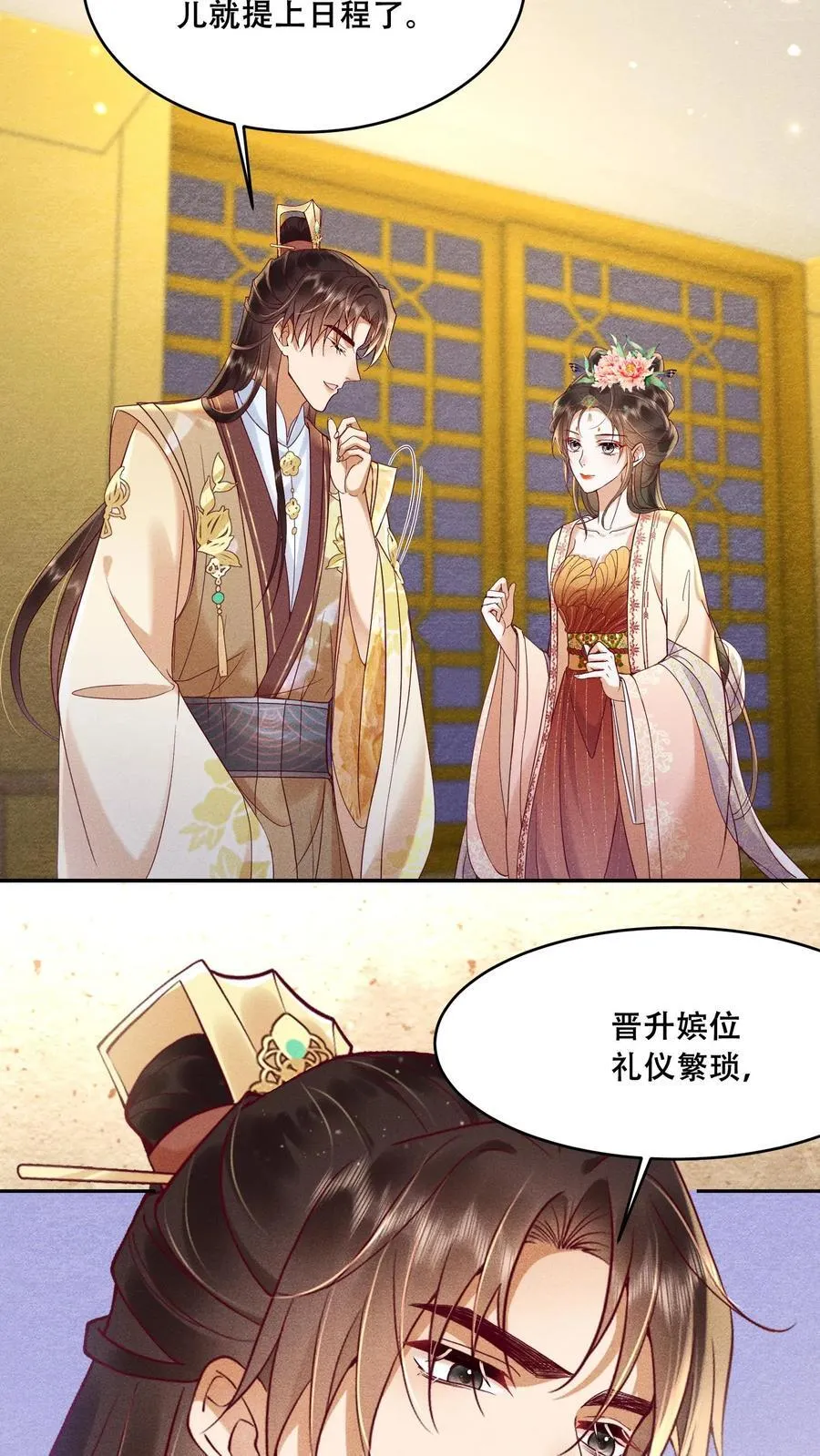 第200话 得了便宜还卖乖25