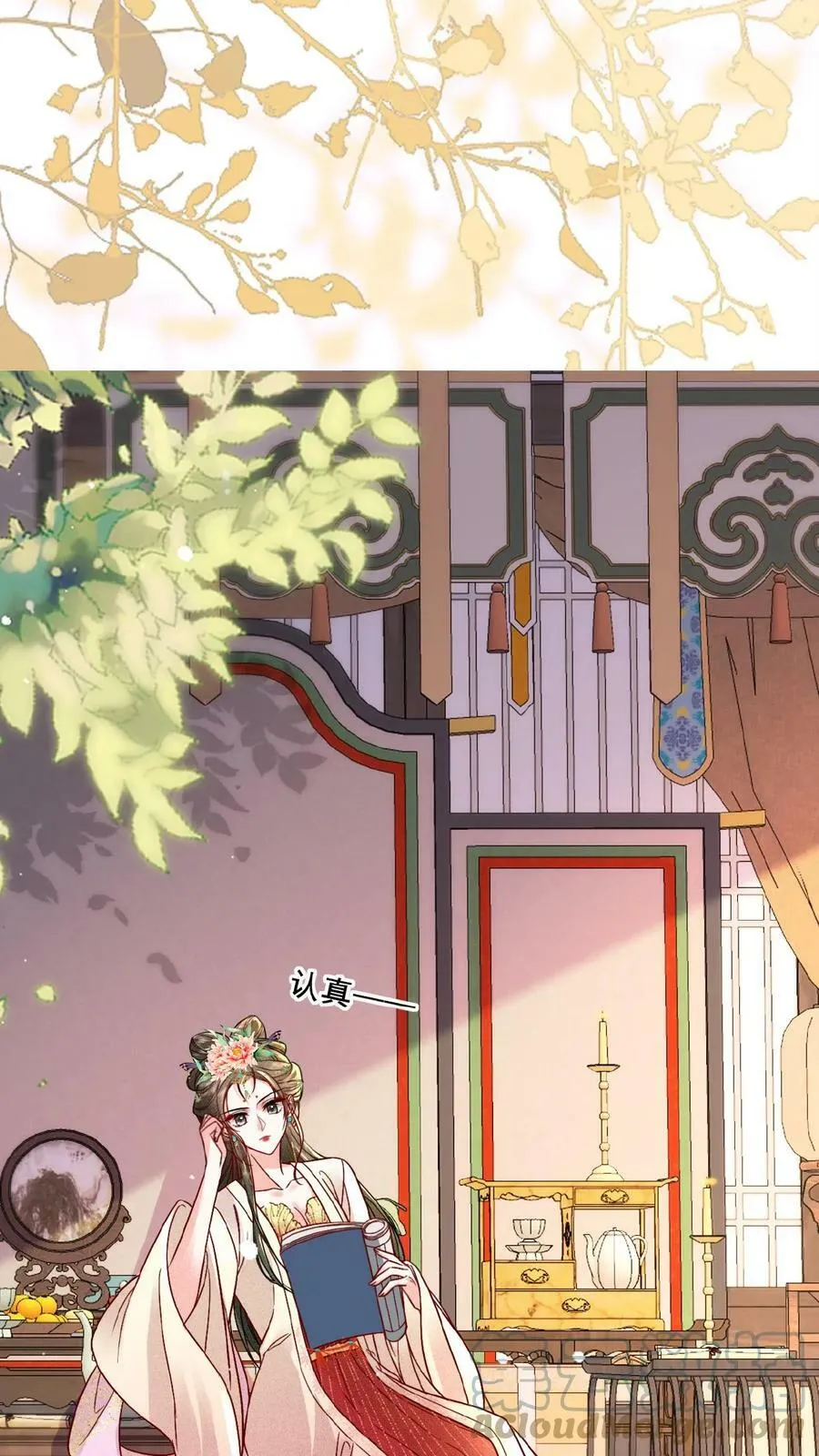 第31话 朕还比不上一口吃的？14