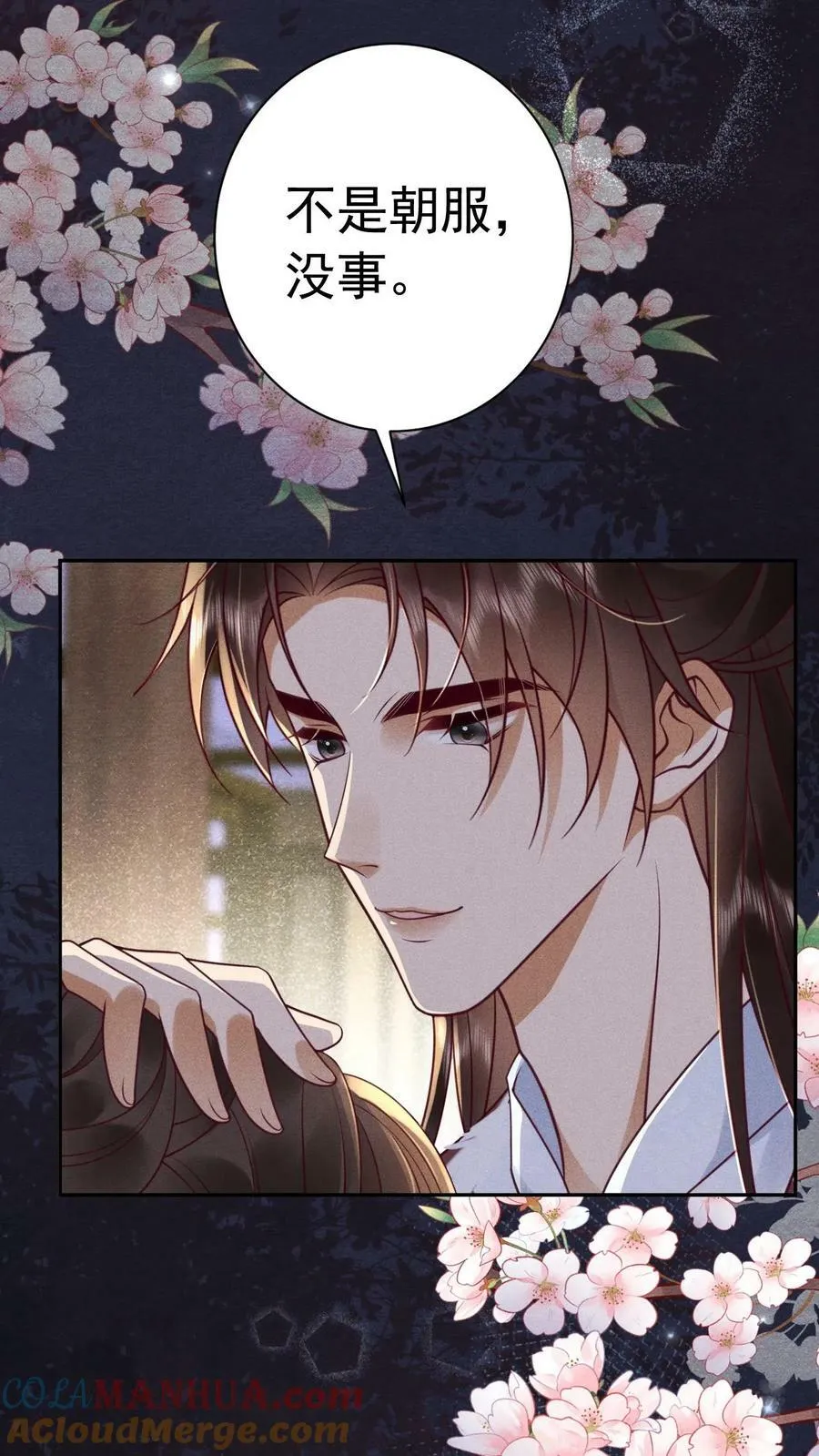 第164话 会把臣妾宠坏的18