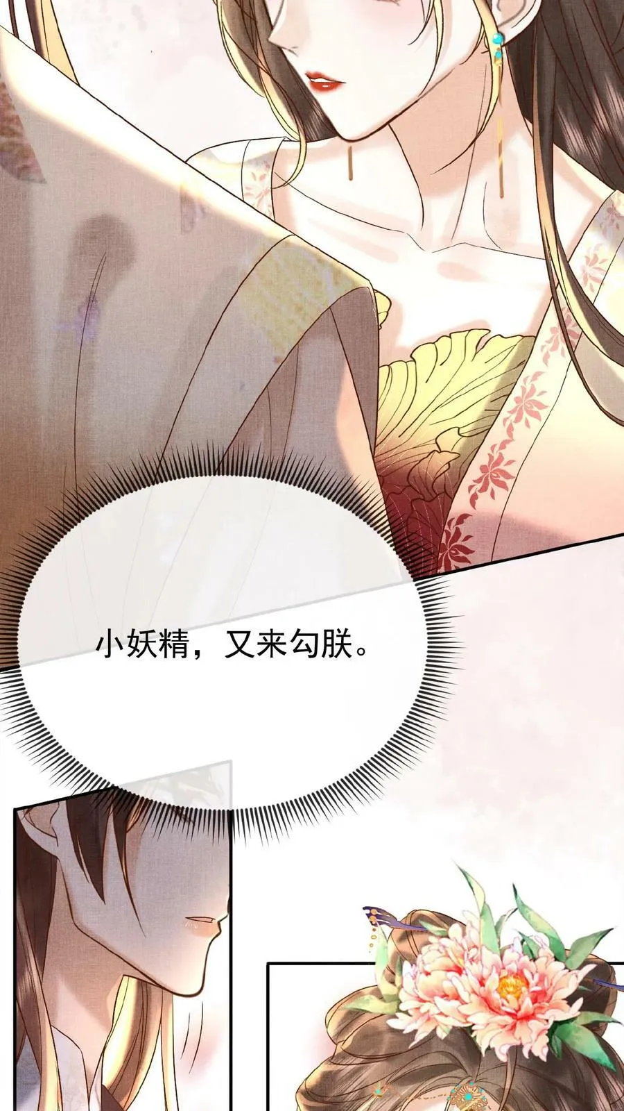 第63话 你看我敢说吗25