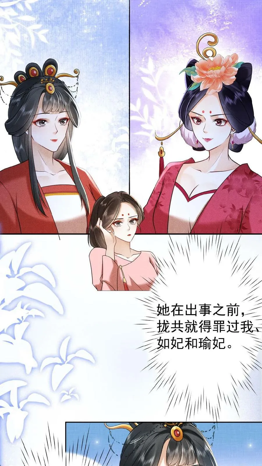 第39话 踢毽子15