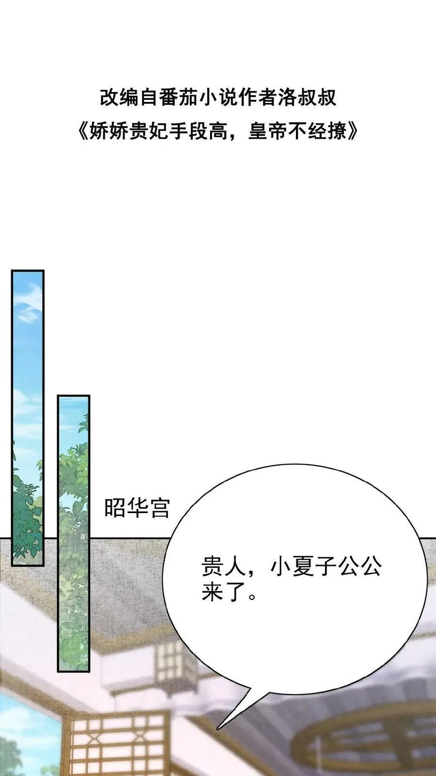 第130话 头一次被送补药1