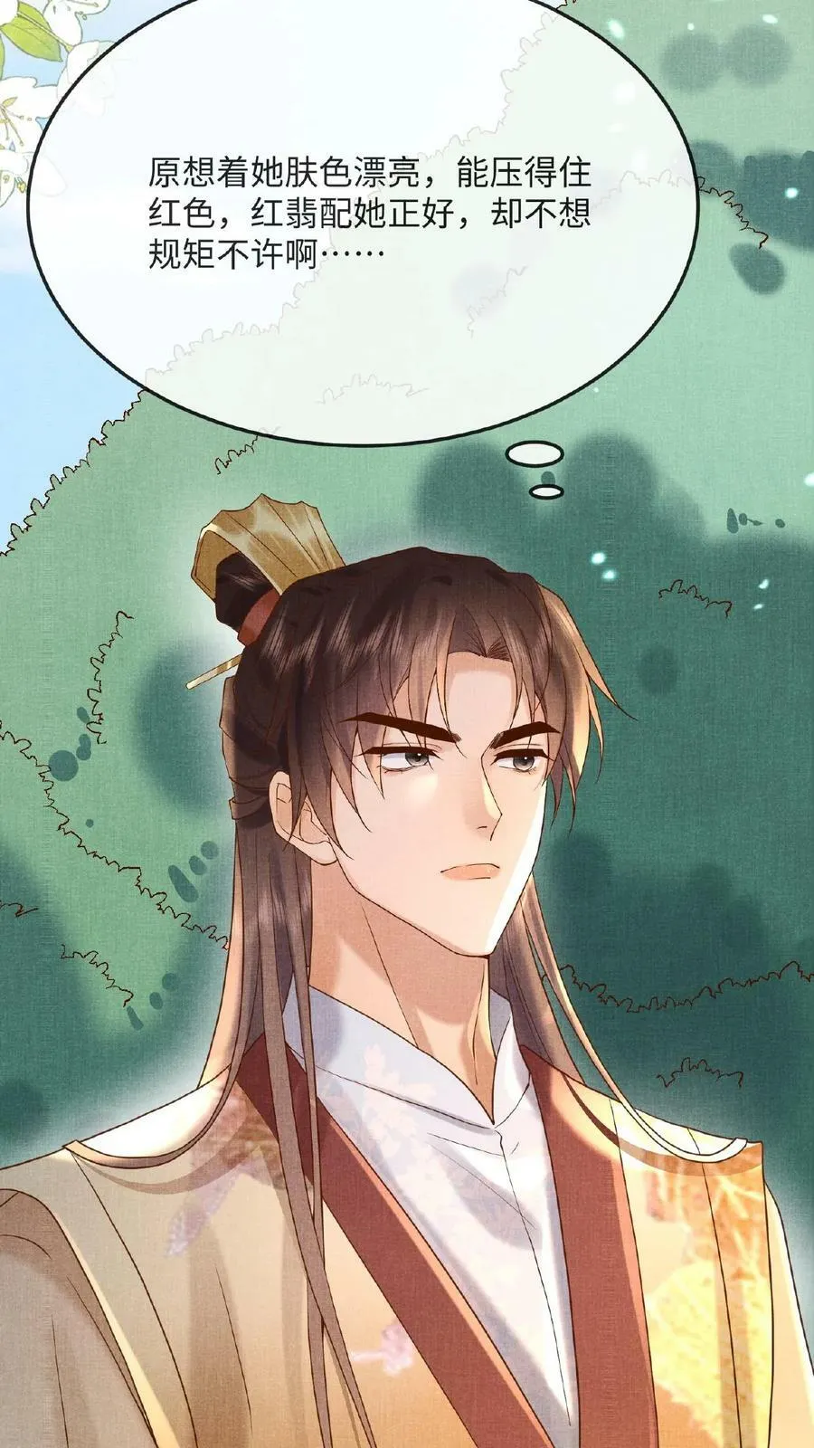 第51话 禁止白日宣淫33