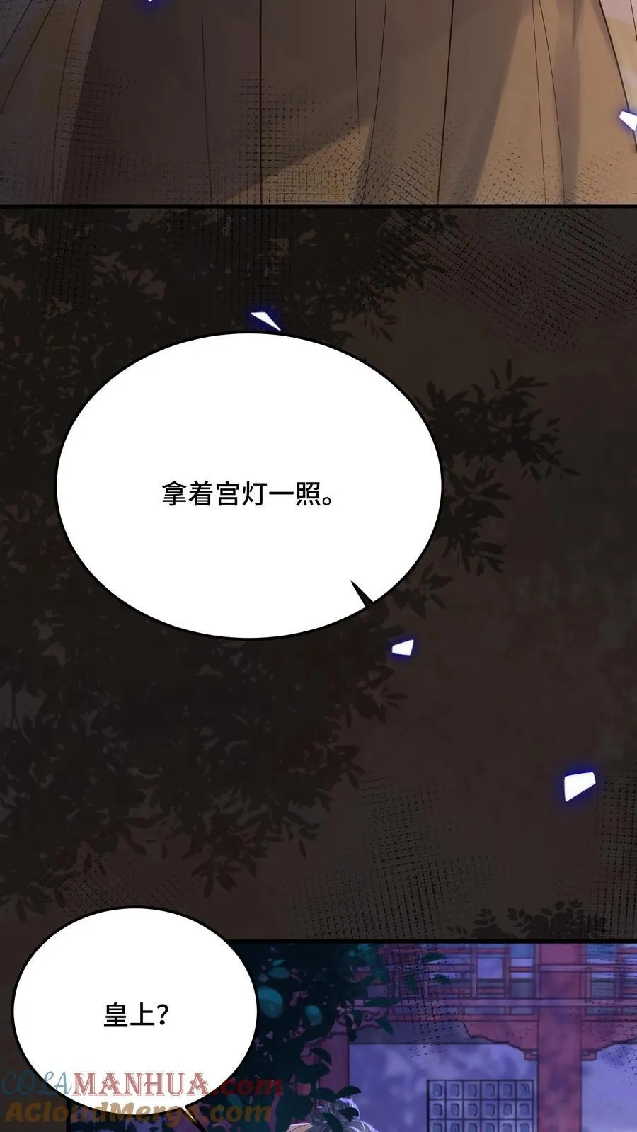 第238话 把人轰走了6