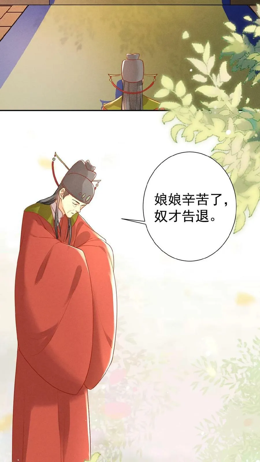 第143话 玉坤丸3