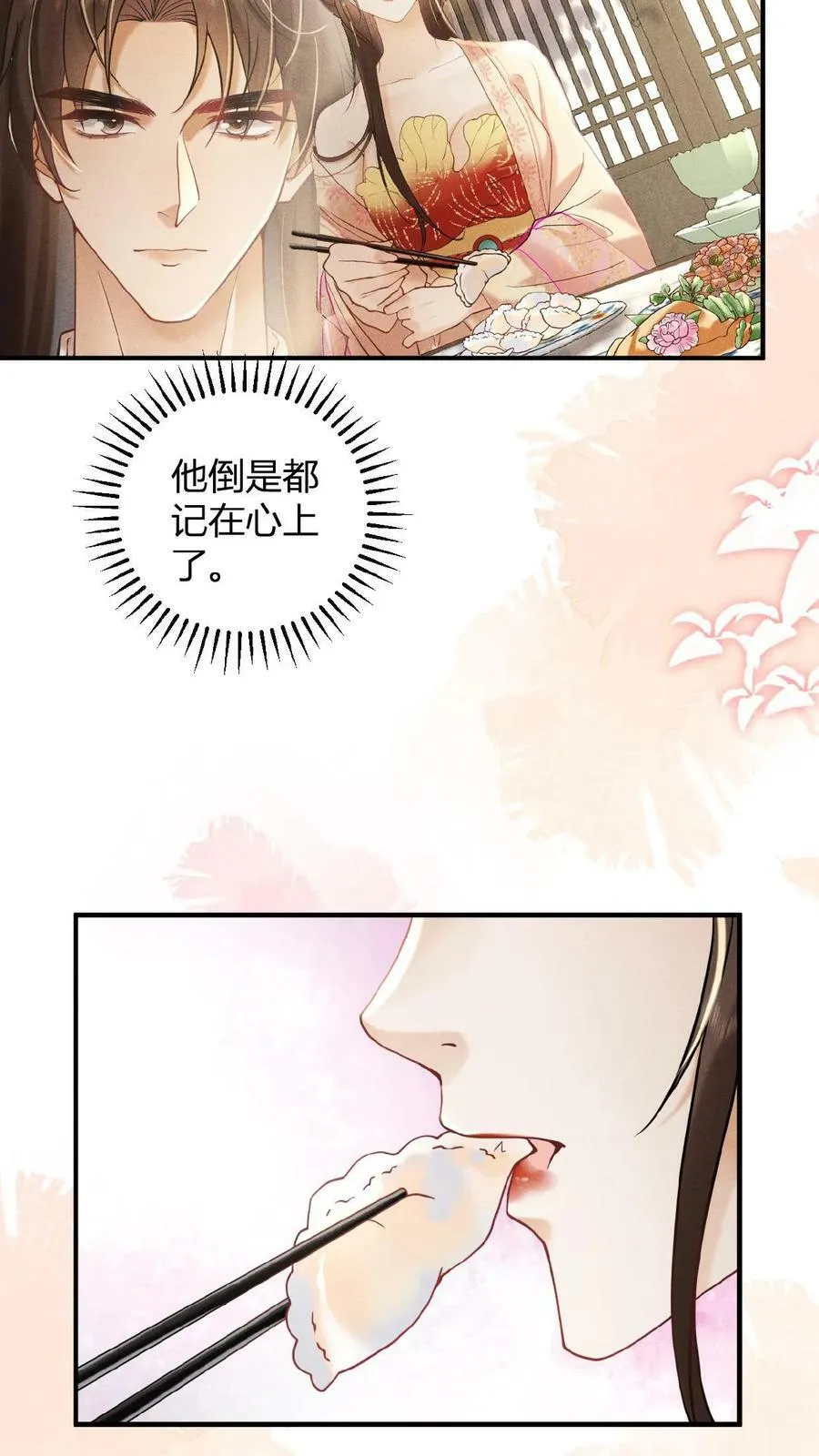 第12话 吃货人设就是好13