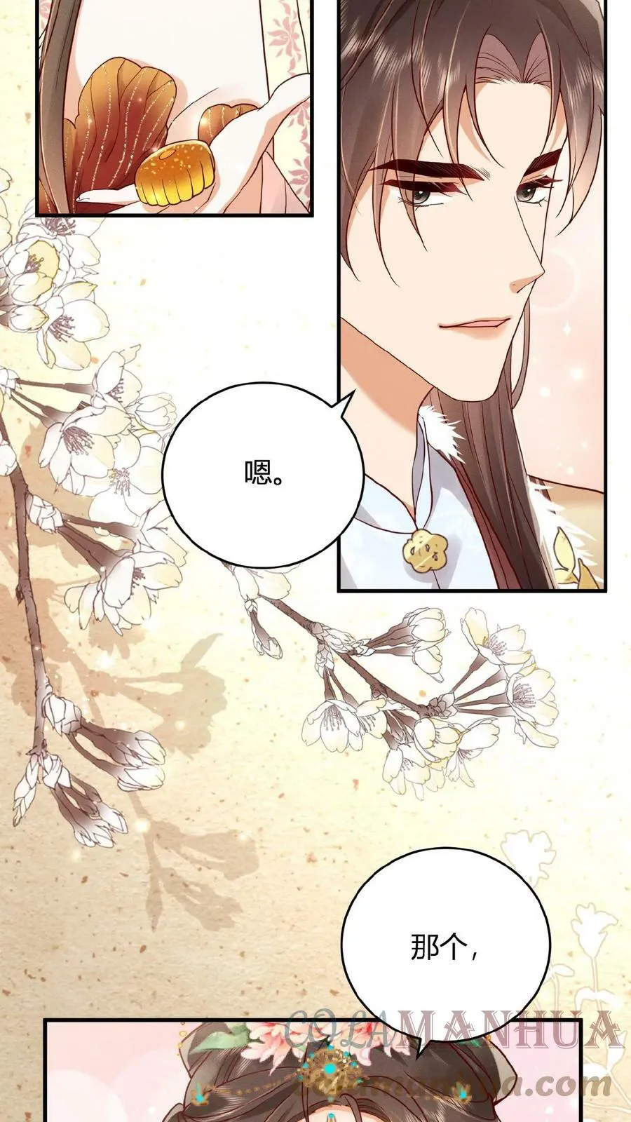 第47话 居然会关心我？6