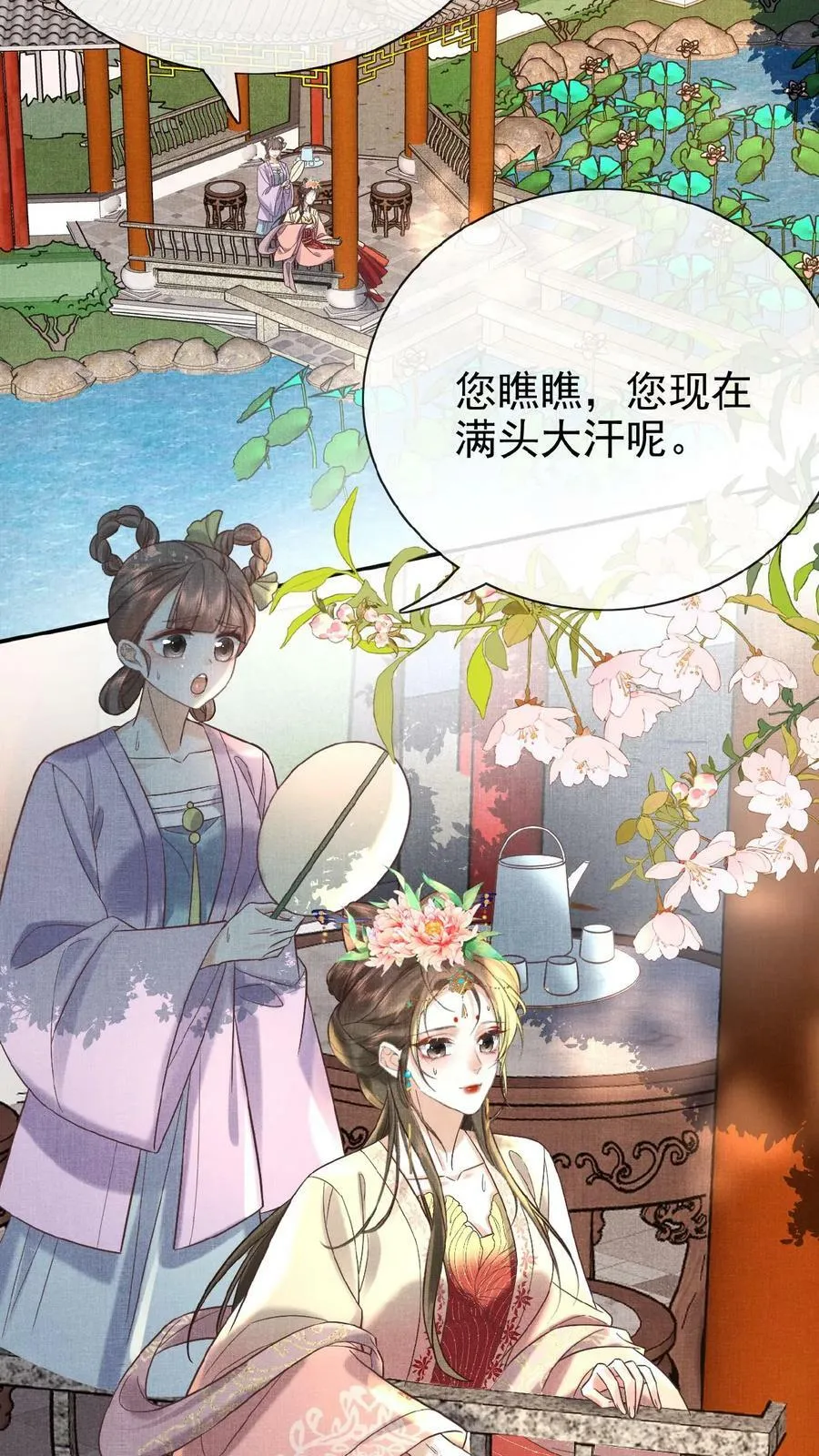 第54话 狭路相逢乔美人25