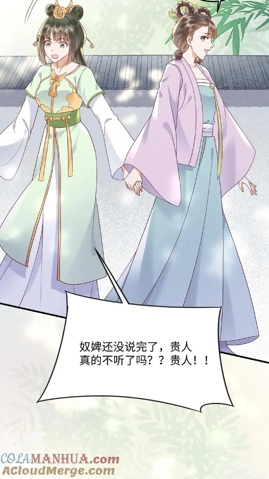 第116话 陈蓁蓁入宫12