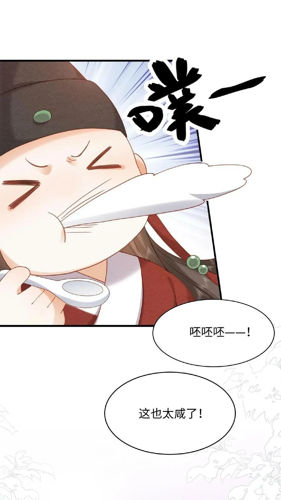 第35话 区区美人13