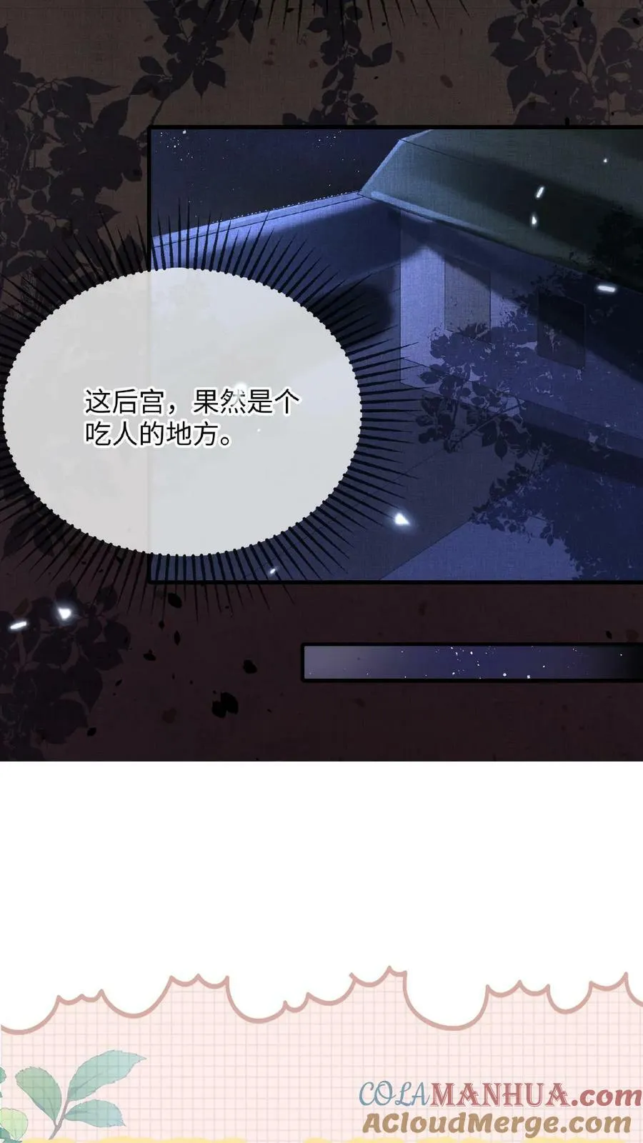 第106话 沈贵人之死34