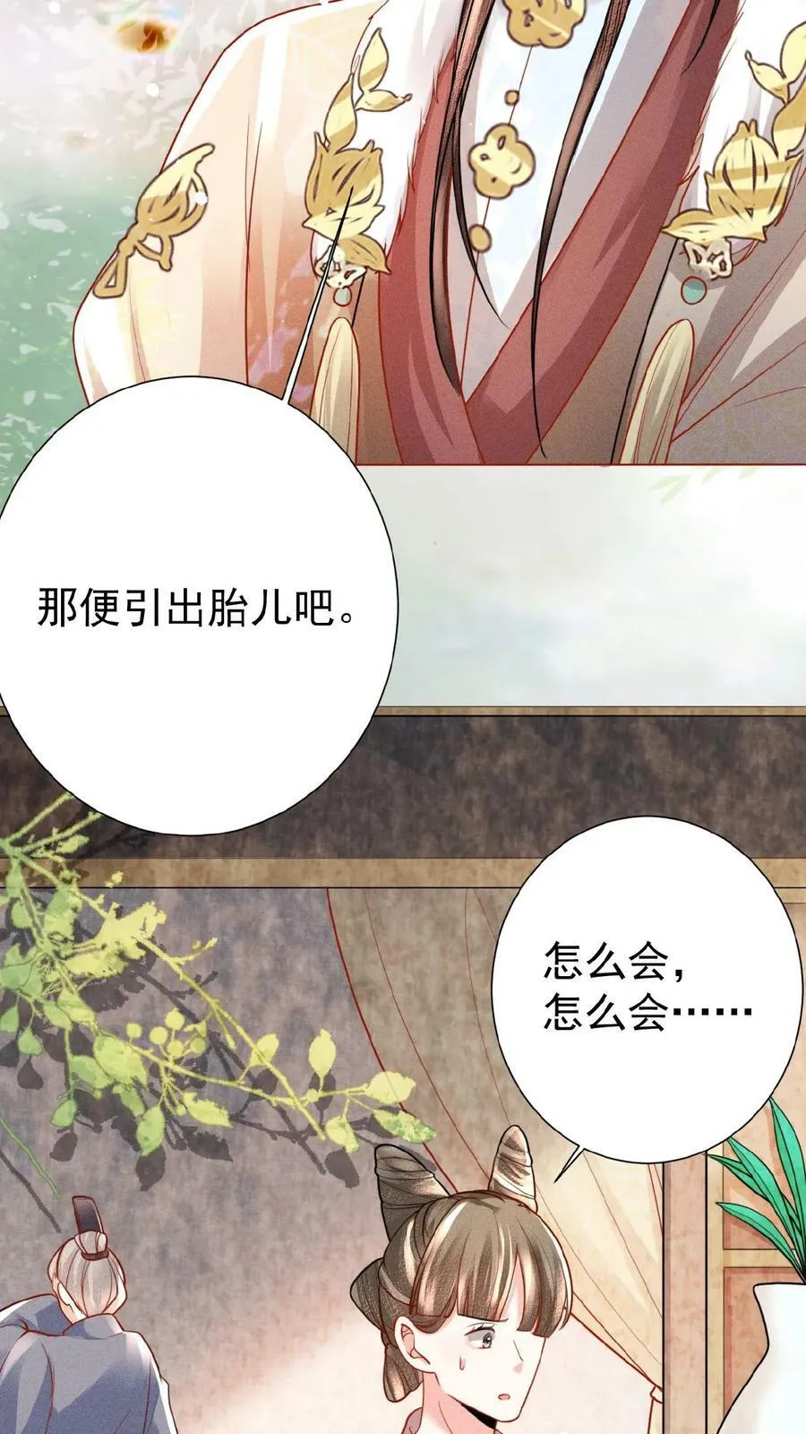第58话 定是有人害本宫13