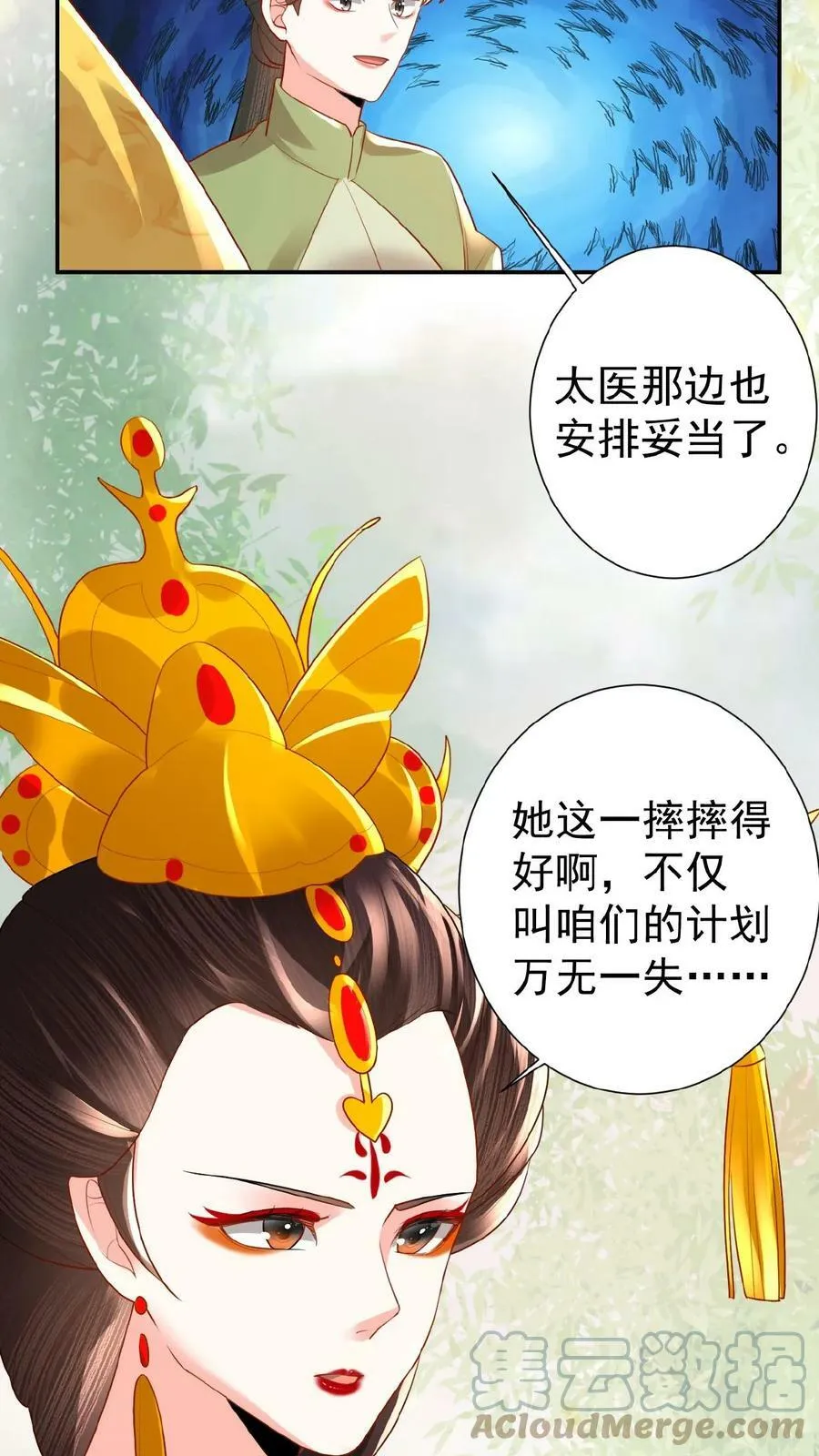第58话 定是有人害本宫36