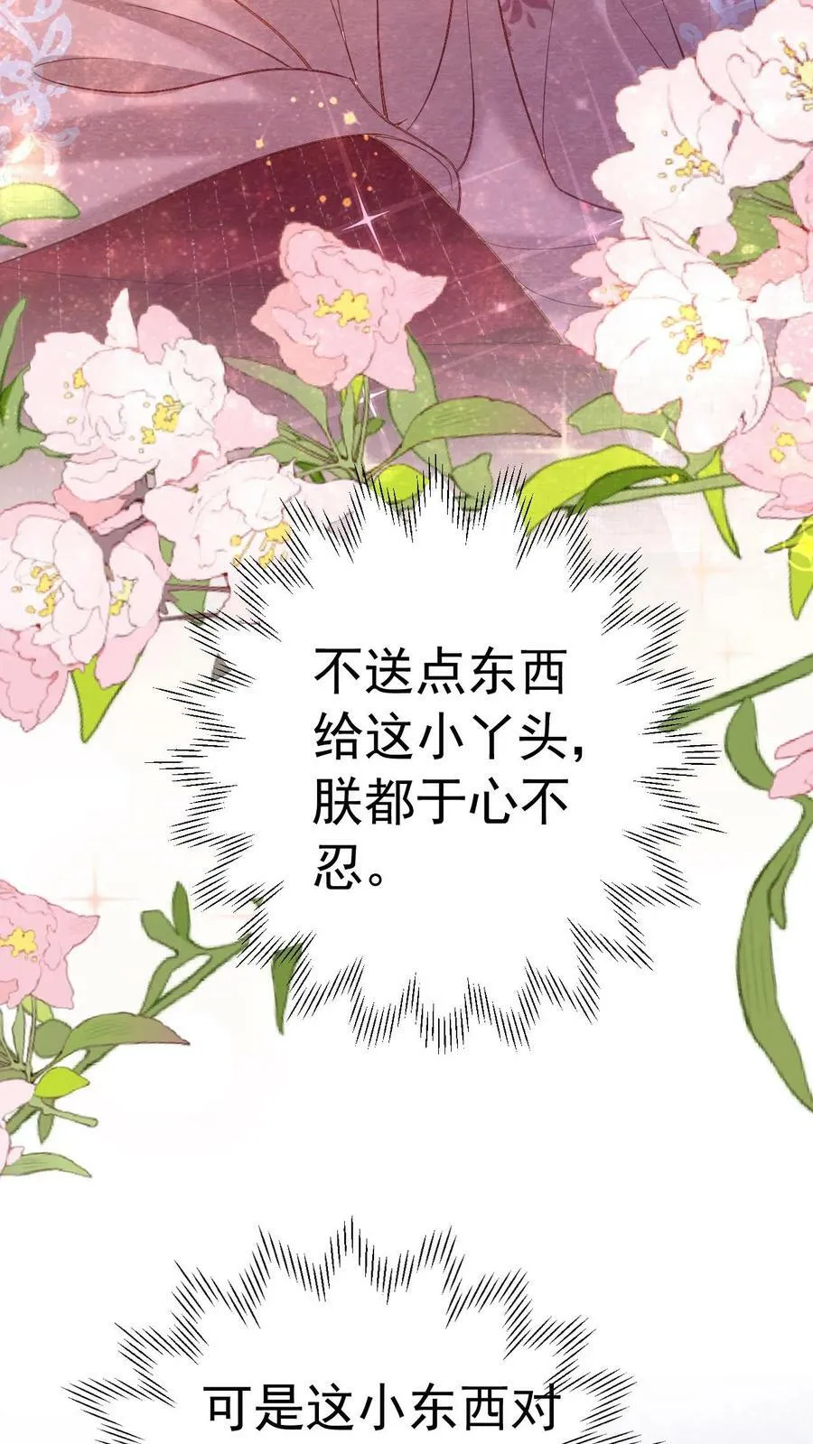 第165话 不会是想开后门吧21
