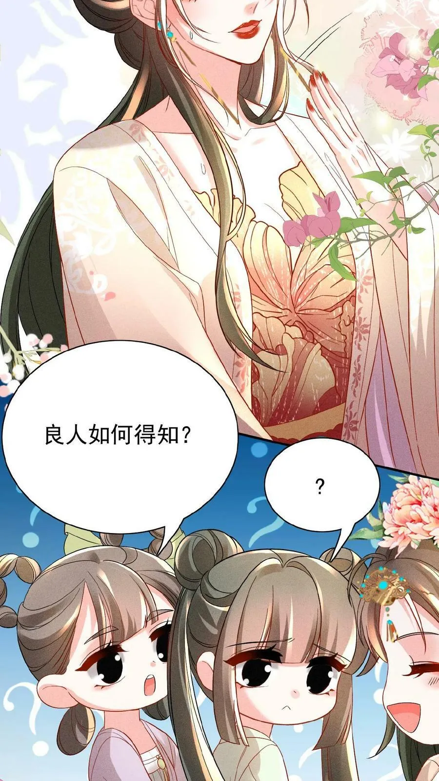 第53话 印象“深刻”11