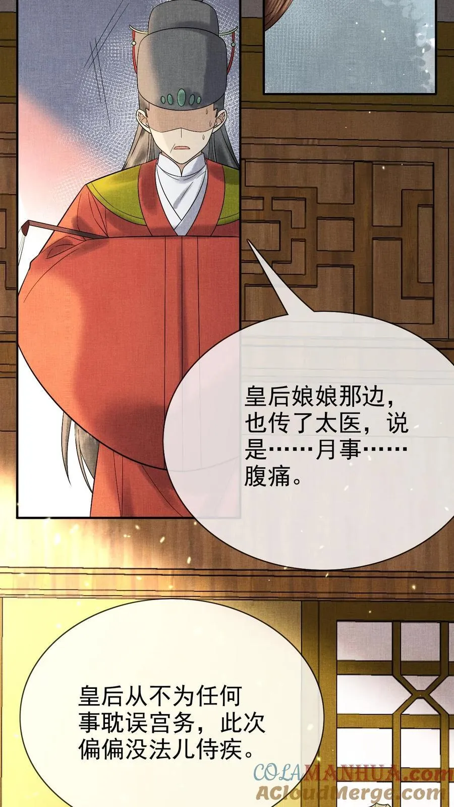 第236话 要去侍疾吗12