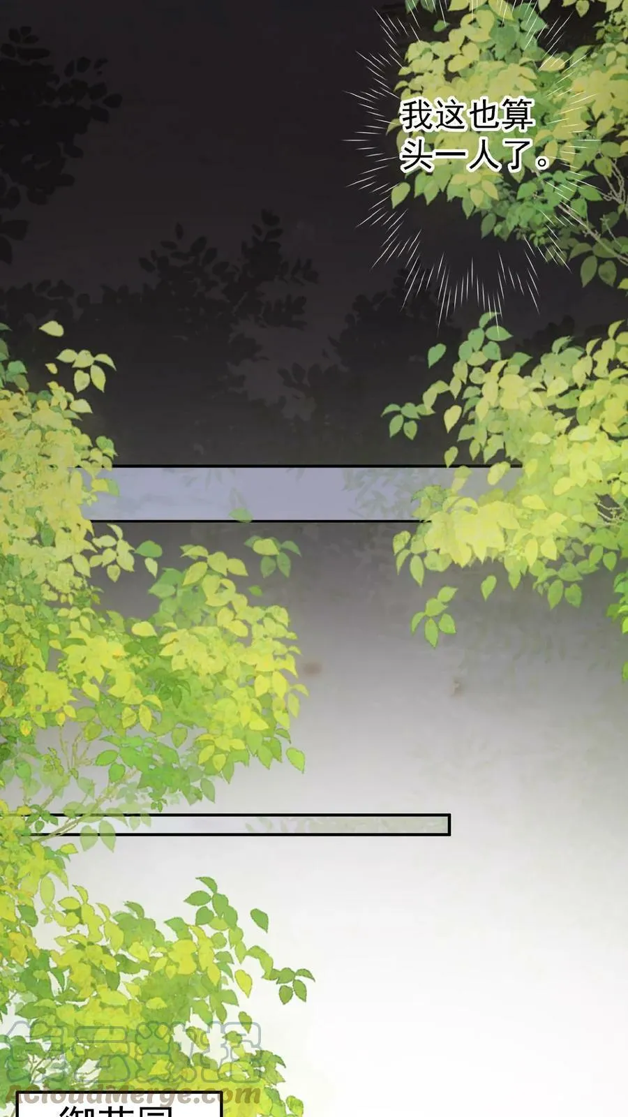 第57话 小产16