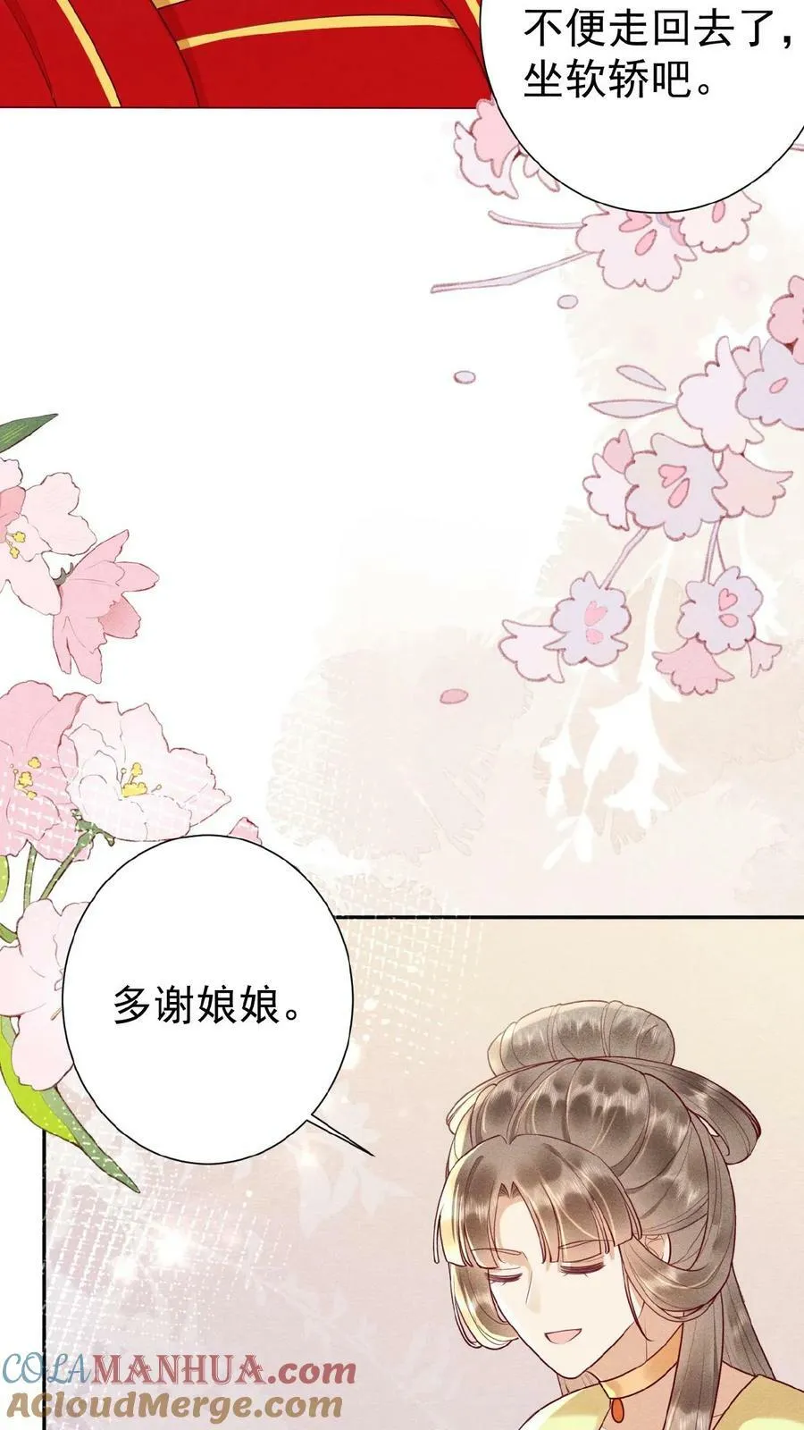 第131话 李美人有孕16
