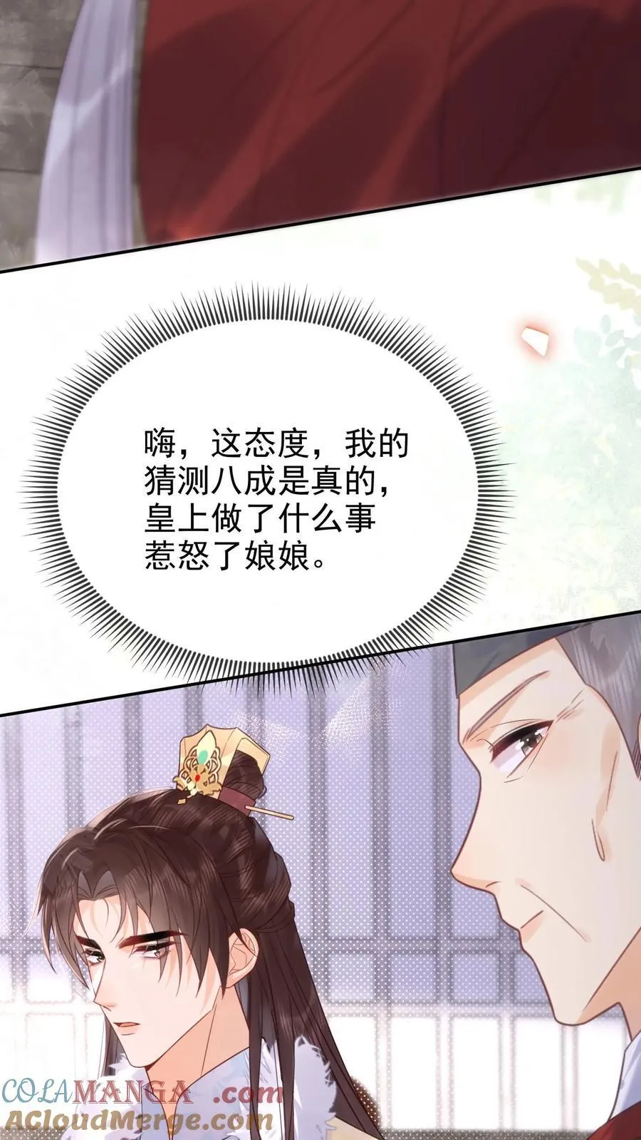 第303话 就没忍住12
